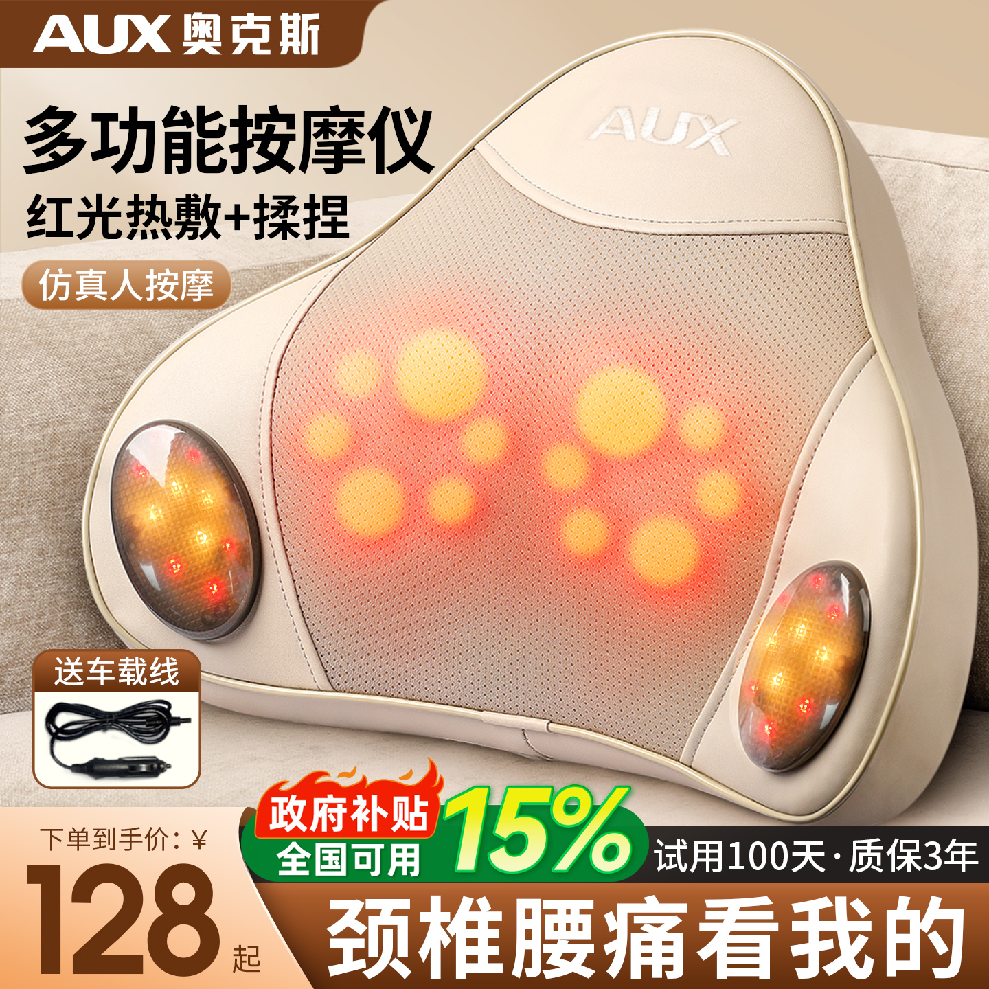 奥克斯颈椎按摩器肩腰部背部揉捏仪全身自动家用枕神器多功能靠垫