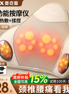 新年礼物奥克斯颈椎按摩神器腰部背部揉捏仪全身自动枕多功能靠垫