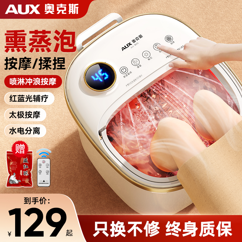 奥克斯泡脚桶加热恒温电动按摩洗脚盆全自动家用高深桶养生足浴器