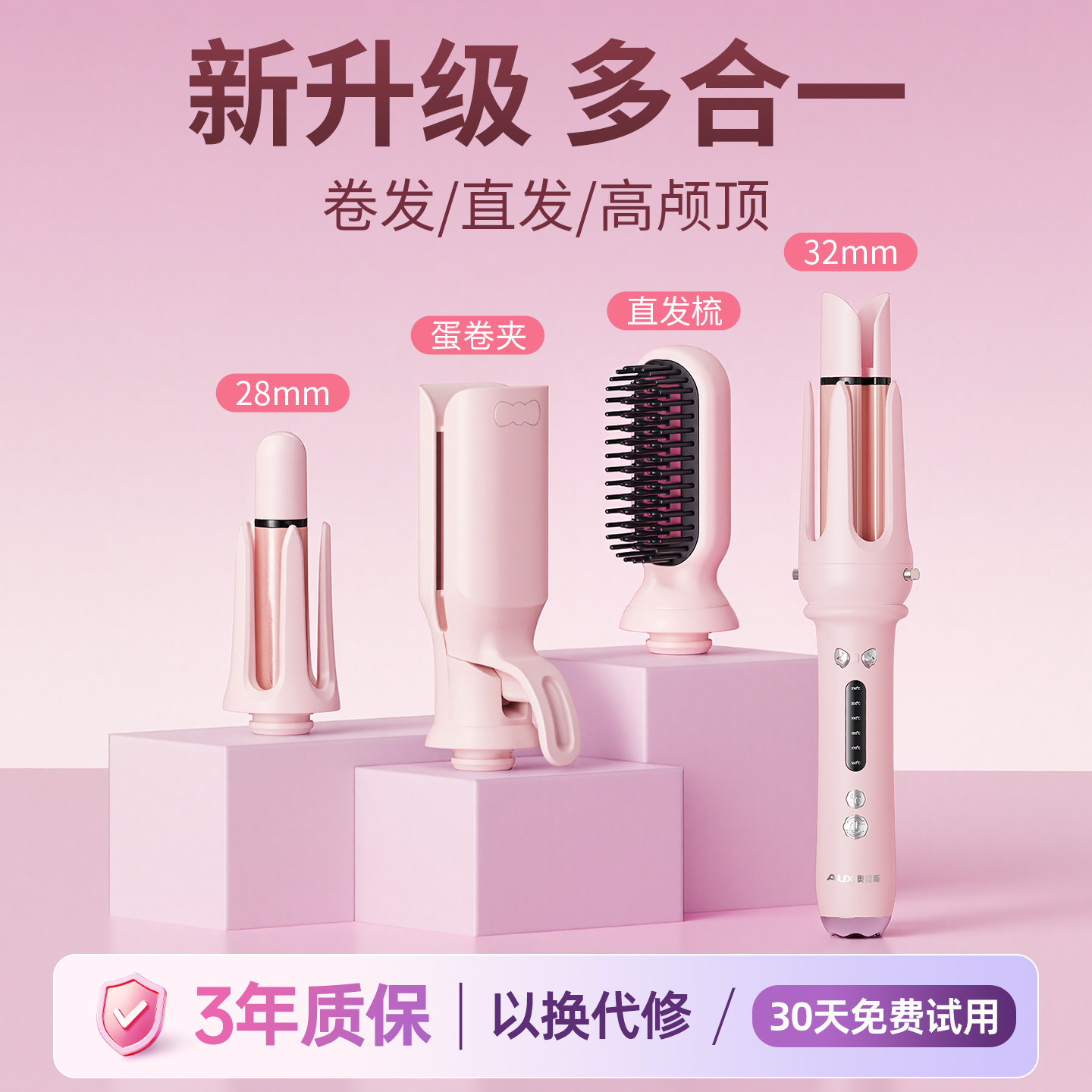 奥克斯全自动卷发棒32mm懒人神器直发梳大波浪多三合一大卷负离子