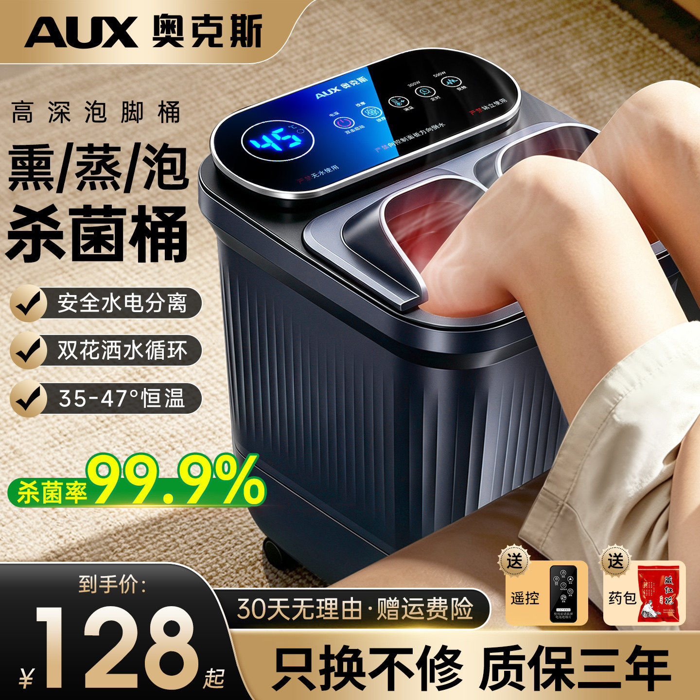 奥克斯泡脚桶加热恒温电动按摩洗脚盆全自动家用养生足浴盆高深桶