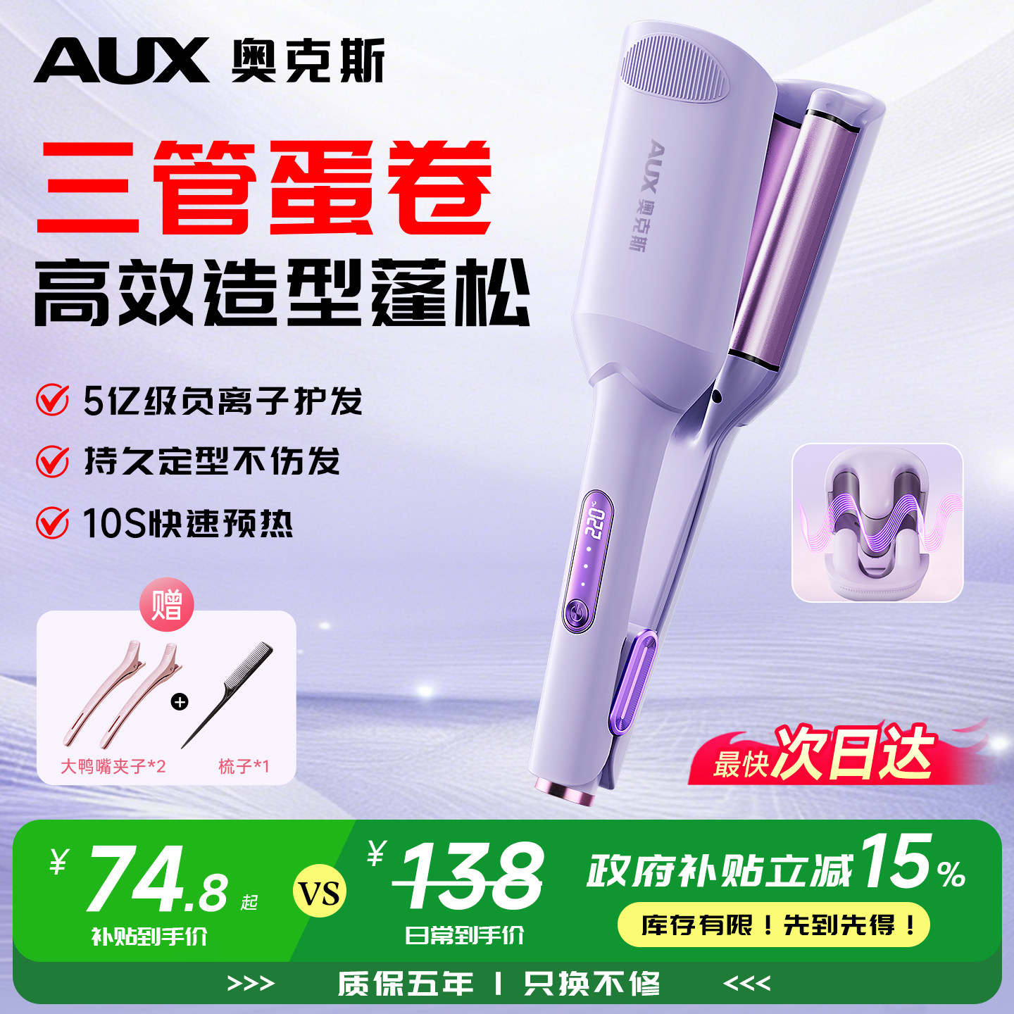 奥克斯蛋卷卷发棒手残党懒人韩式蓬松增发量不伤头发恒温防烫神器