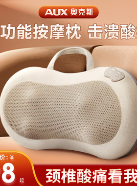 奥克斯颈椎按摩器腰部背部肩膀脖子揉捏仪全身自动家用神器按摩枕