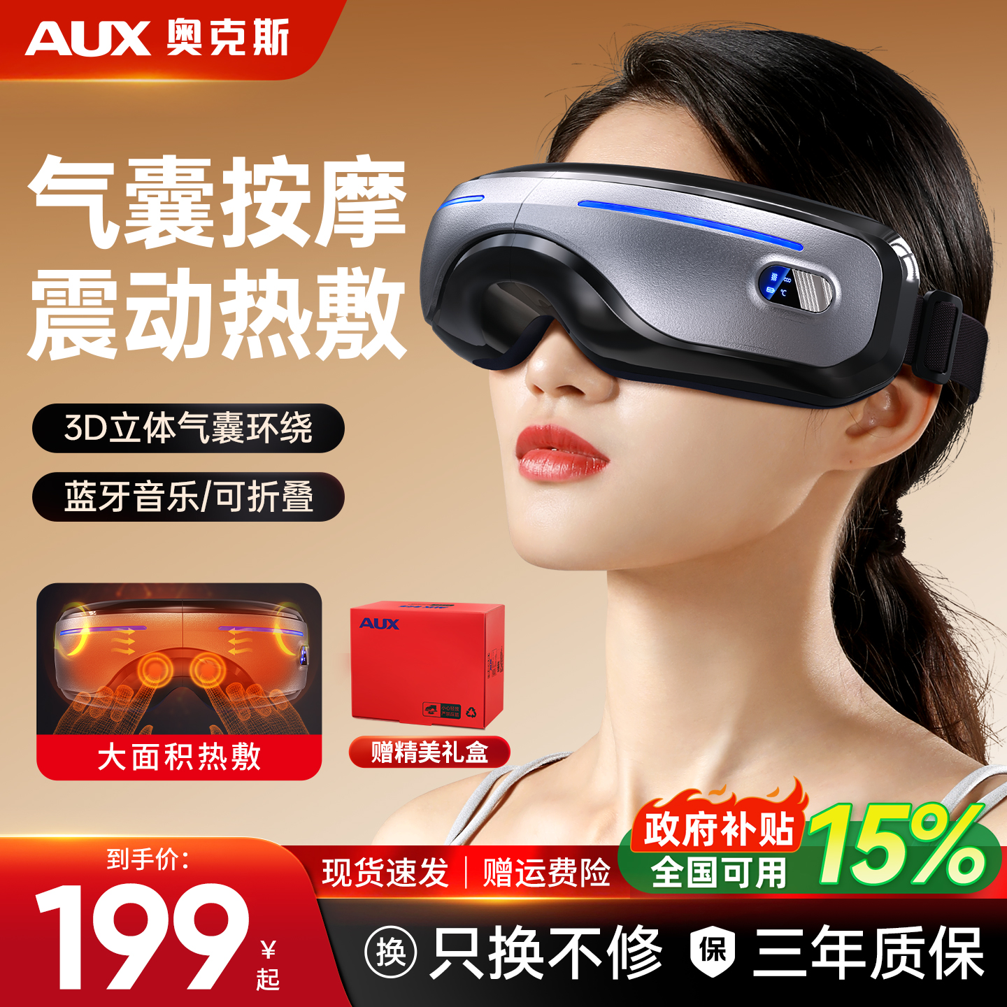 奥克斯热敷气囊挤压震动按摩