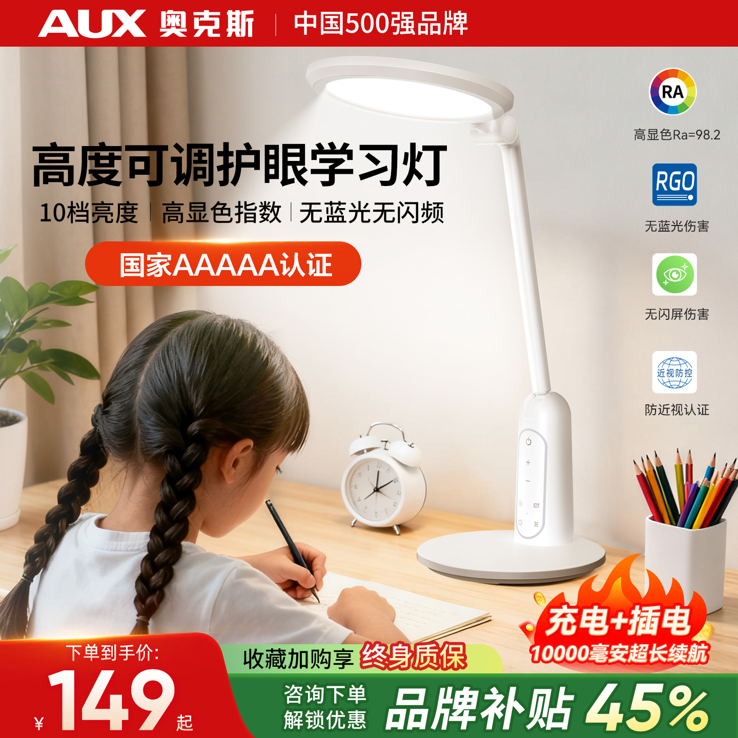 奥克斯学习专用护眼灯学生儿童宿舍卧室床头阅读台灯2025新款L5A