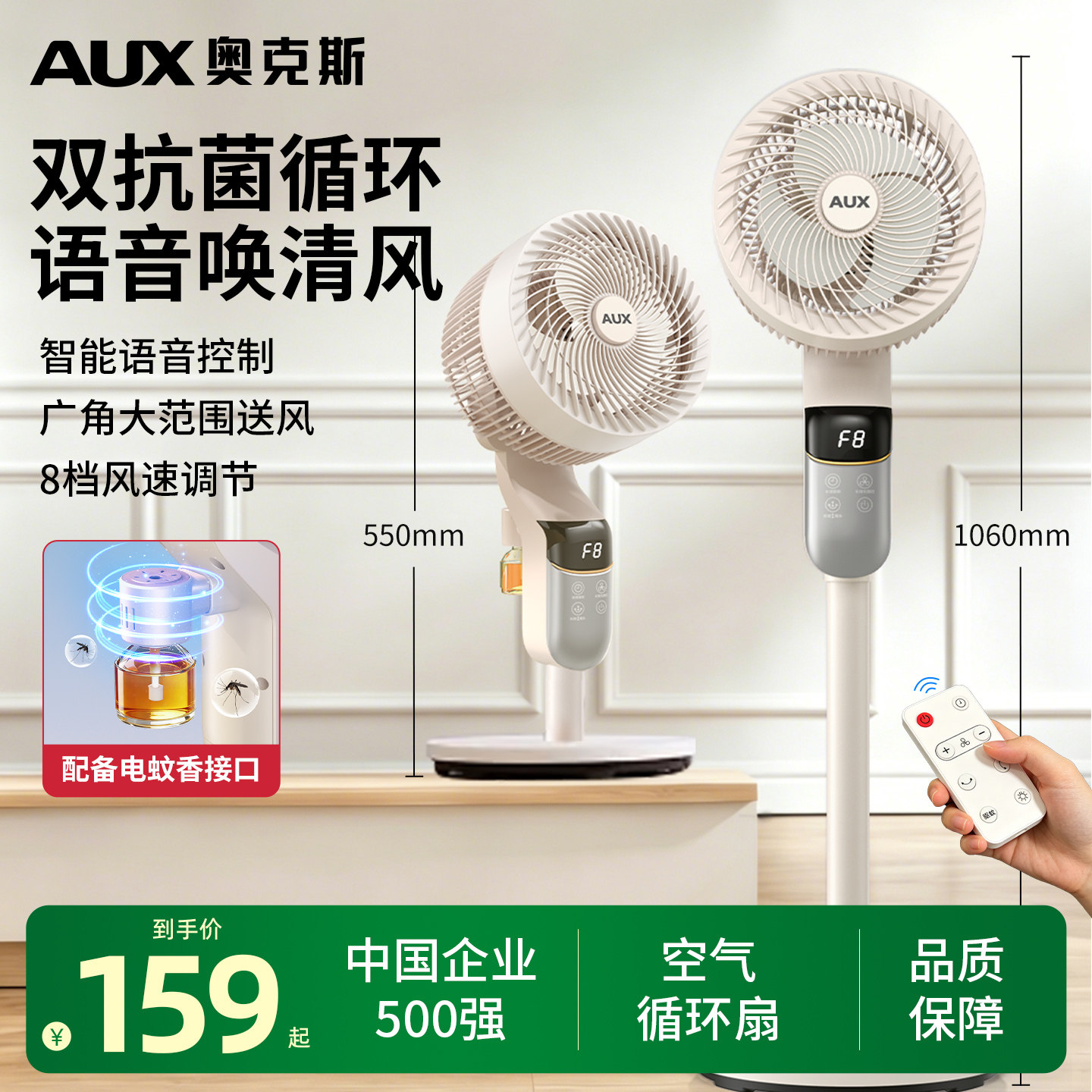 奥克斯空气循环扇智能语音2026新款卧室家用静音大风力落地电风扇