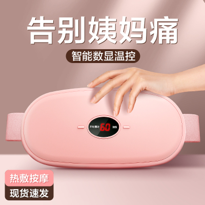 奥克斯暖宫腰带大姨妈肚子疼神器宫寒暖腹卵巢热敷护腰带震动按摩