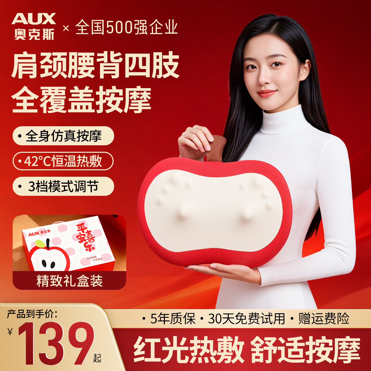 奥克斯按摩器颈椎腰背部全身自动多功能揉捏靠枕肩脖子疏通仪正品,个人护理/保健/按摩器材,按摩靠垫/坐垫,淘宝优惠券,粉丝福利购,淘宝优惠卷