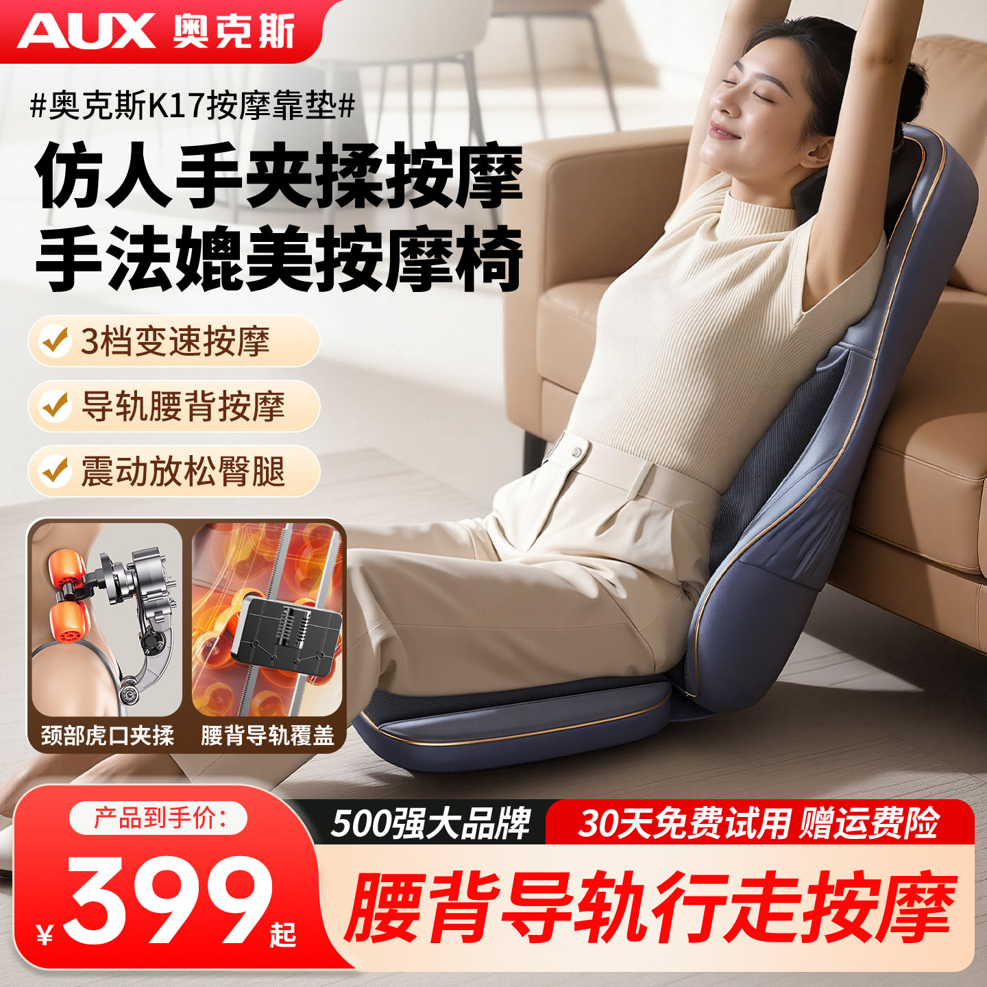 奥克斯按摩靠垫肩颈腰椎背部全身自动多功能椅揉捏仪器送长辈礼物