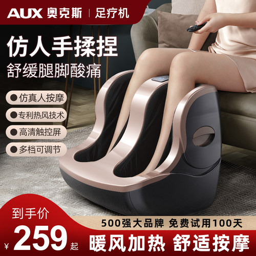 奥克斯腿部按摩器全自动按摩