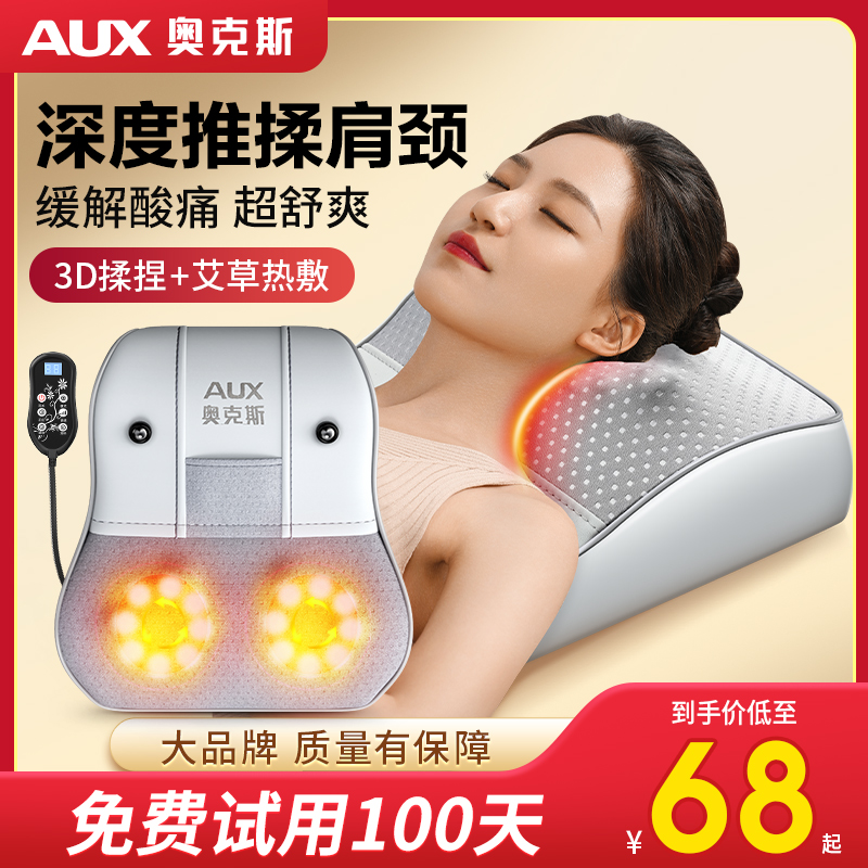 aux奥克斯多功能揉捏颈椎按摩器
