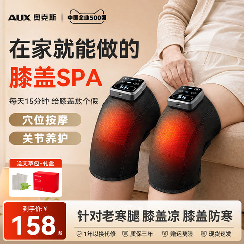 奥克斯腿部护膝盖按摩仪热敷神器