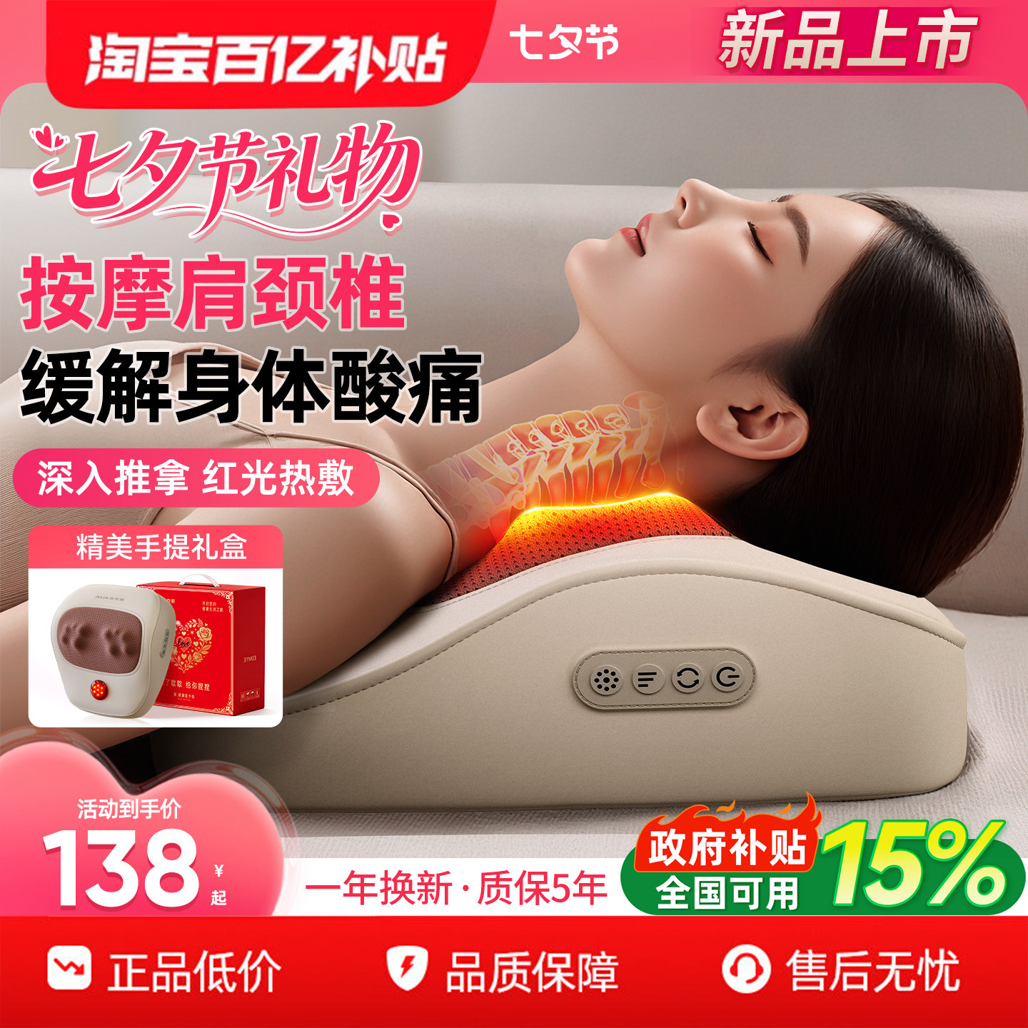 奥克斯颈椎压迫头晕神器治疗疏通