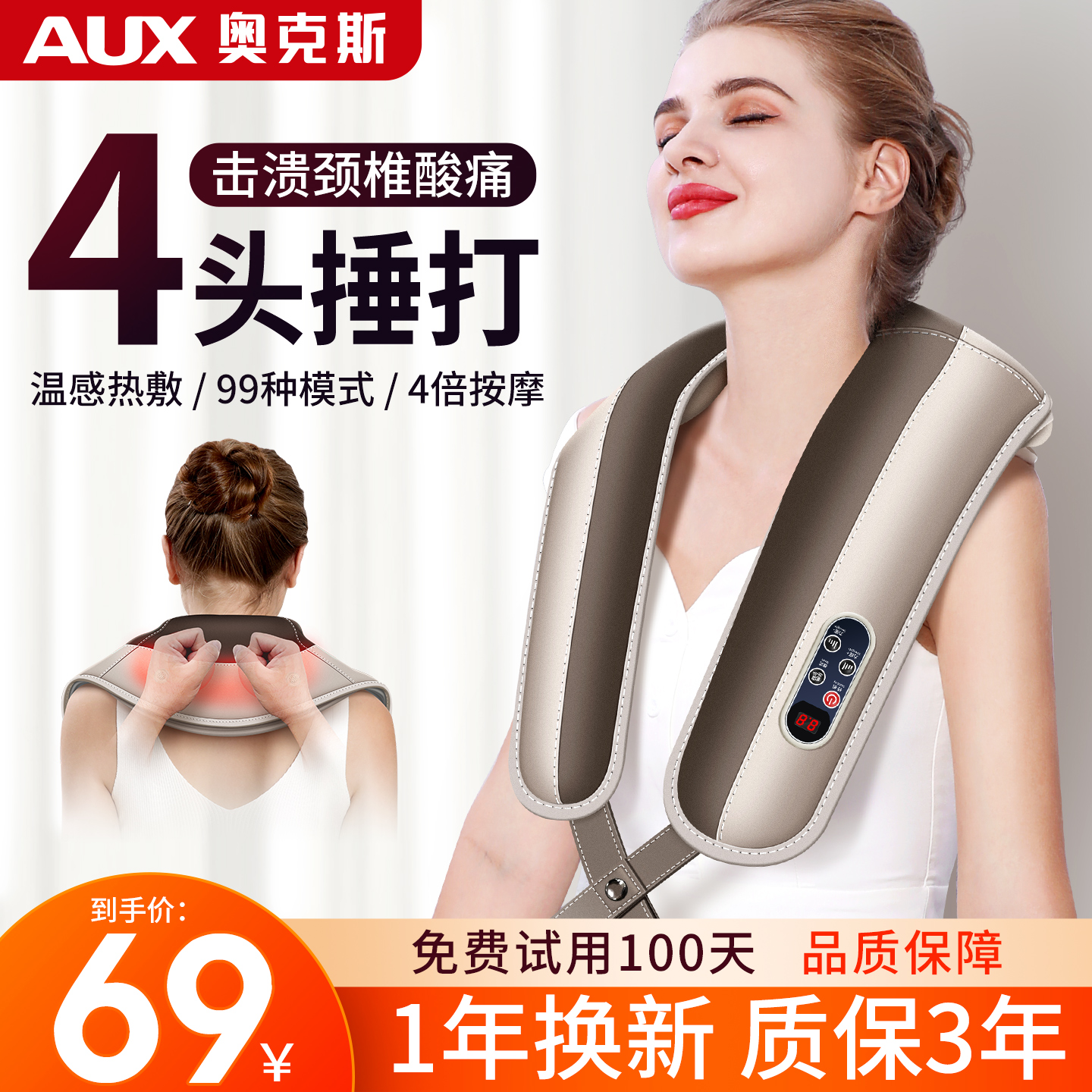 奥克斯颈椎按摩器肩颈披肩敲捶打腰背部全身多功能肩膀劲椎按摩仪