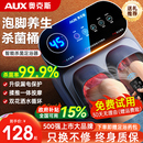 奥克斯泡脚桶加热恒温电动按摩洗脚盆全自动家用养生足浴盆高深桶