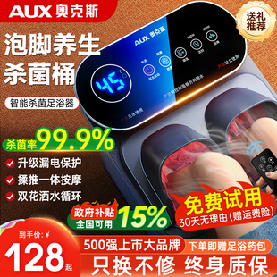 奥克斯泡脚桶加热恒温电动按摩洗脚盆全自动家用养生足浴盆高深桶