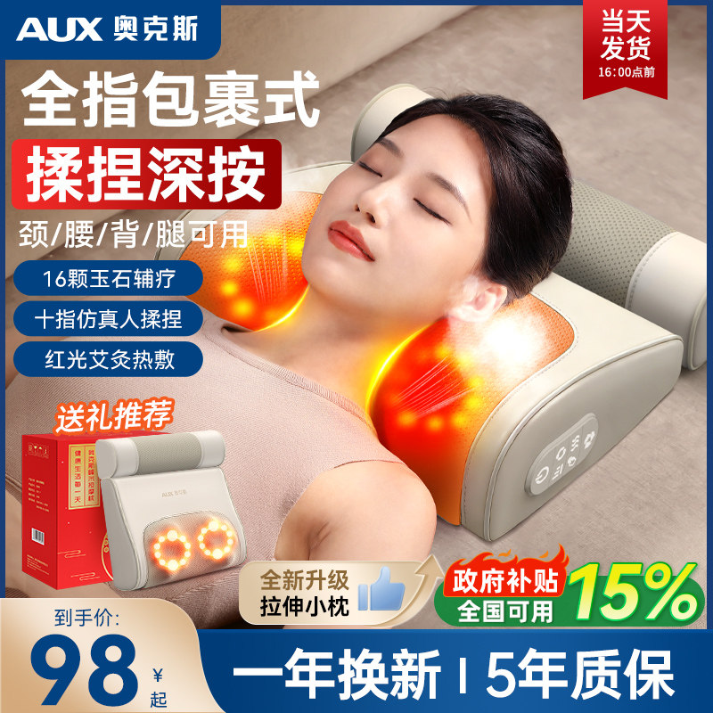 奥克斯颈椎按摩器脖子肩颈背部腰部全身多功能劲椎仪器按摩枕家用