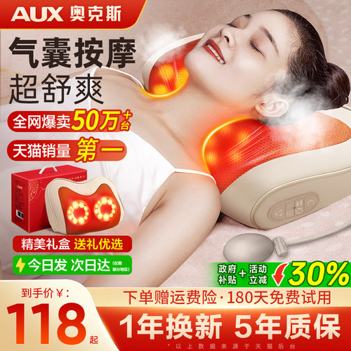 奥克斯颈椎按摩仪器正品多功能枕