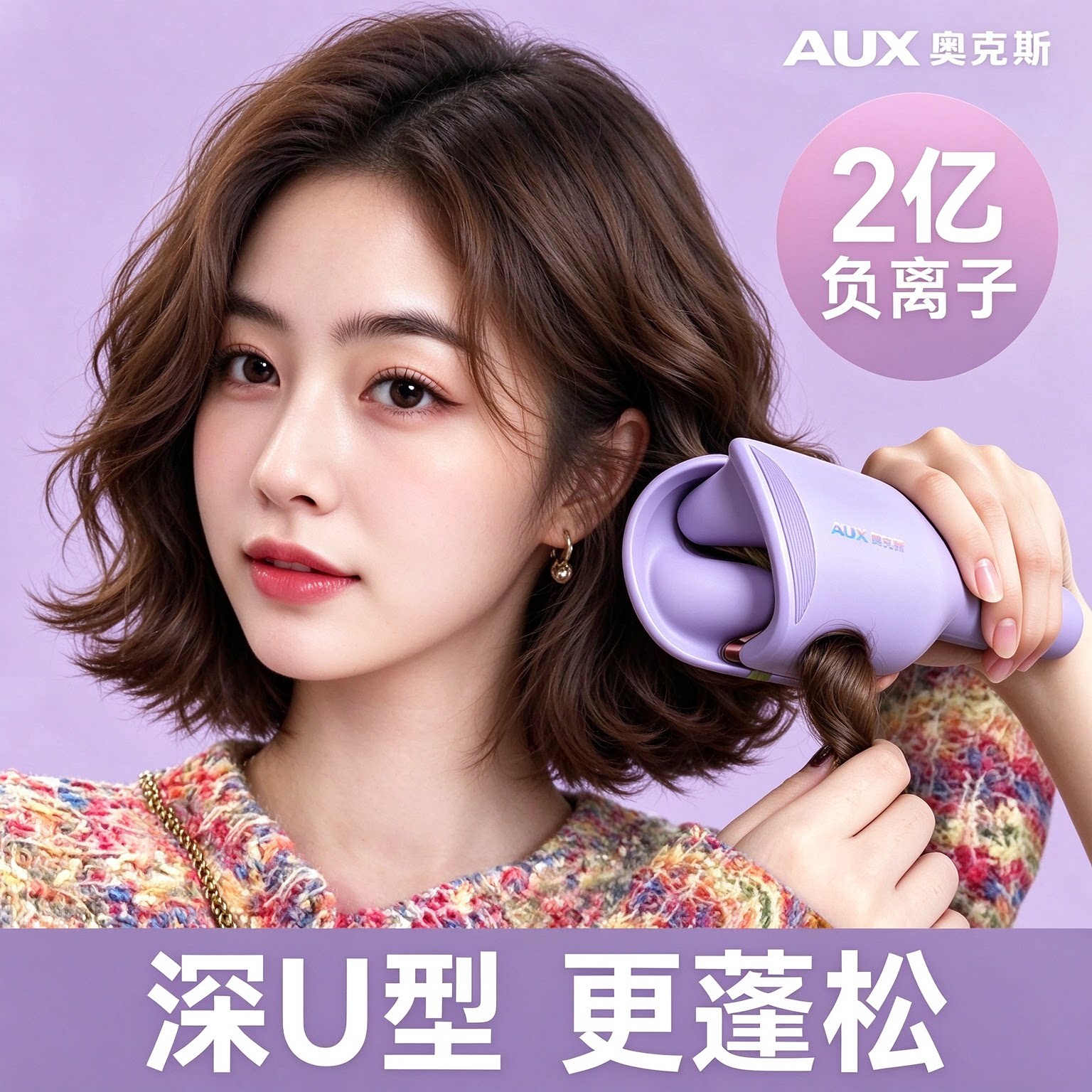 奥克斯恒温卷发棒36mm蛋卷 33.2元 - 86线报
