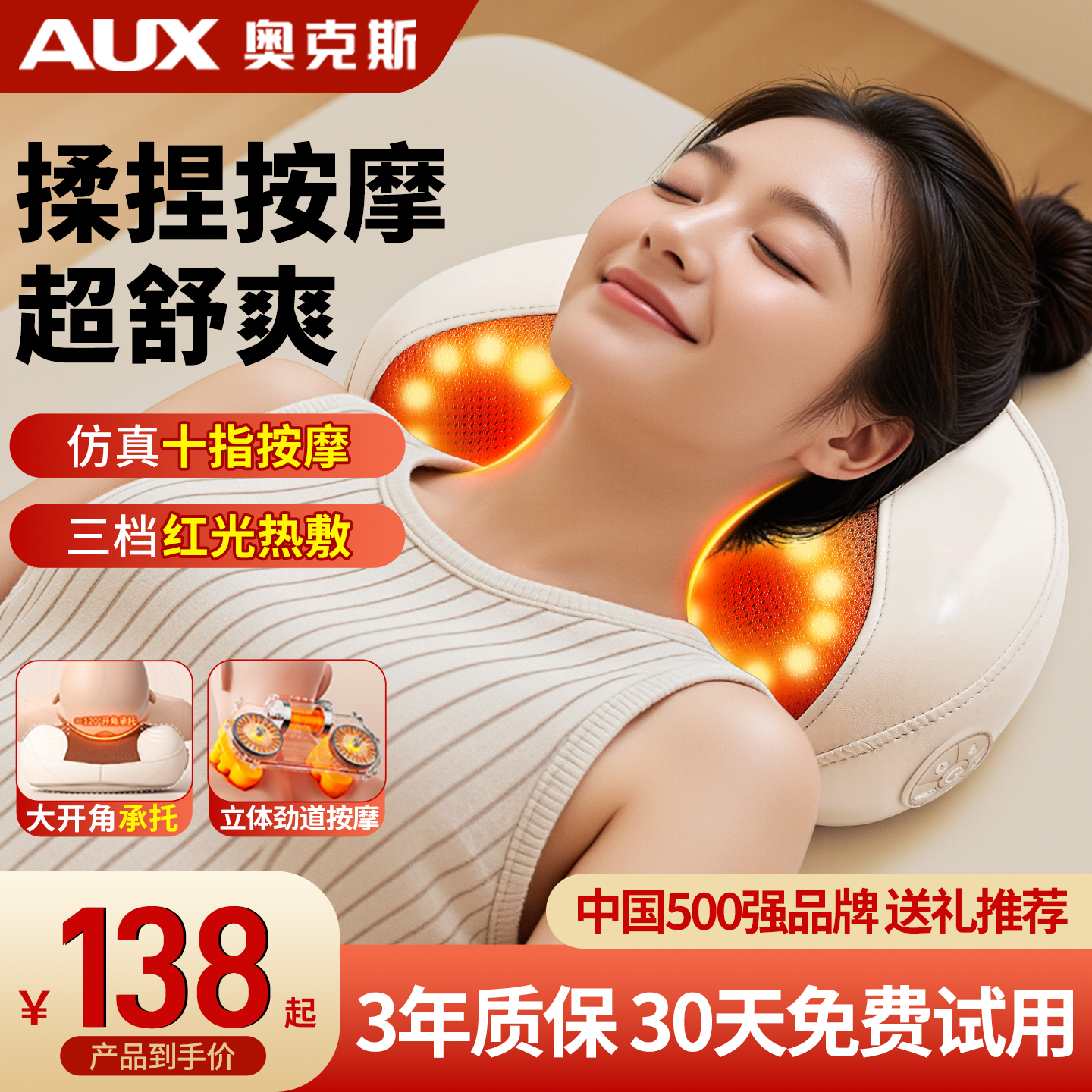 奥克斯2025新款电动家用按摩枕头