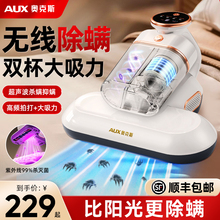 奥克斯除螨虫仪床上沙发家用神器紫外线高温杀菌机大吸力尘器无线