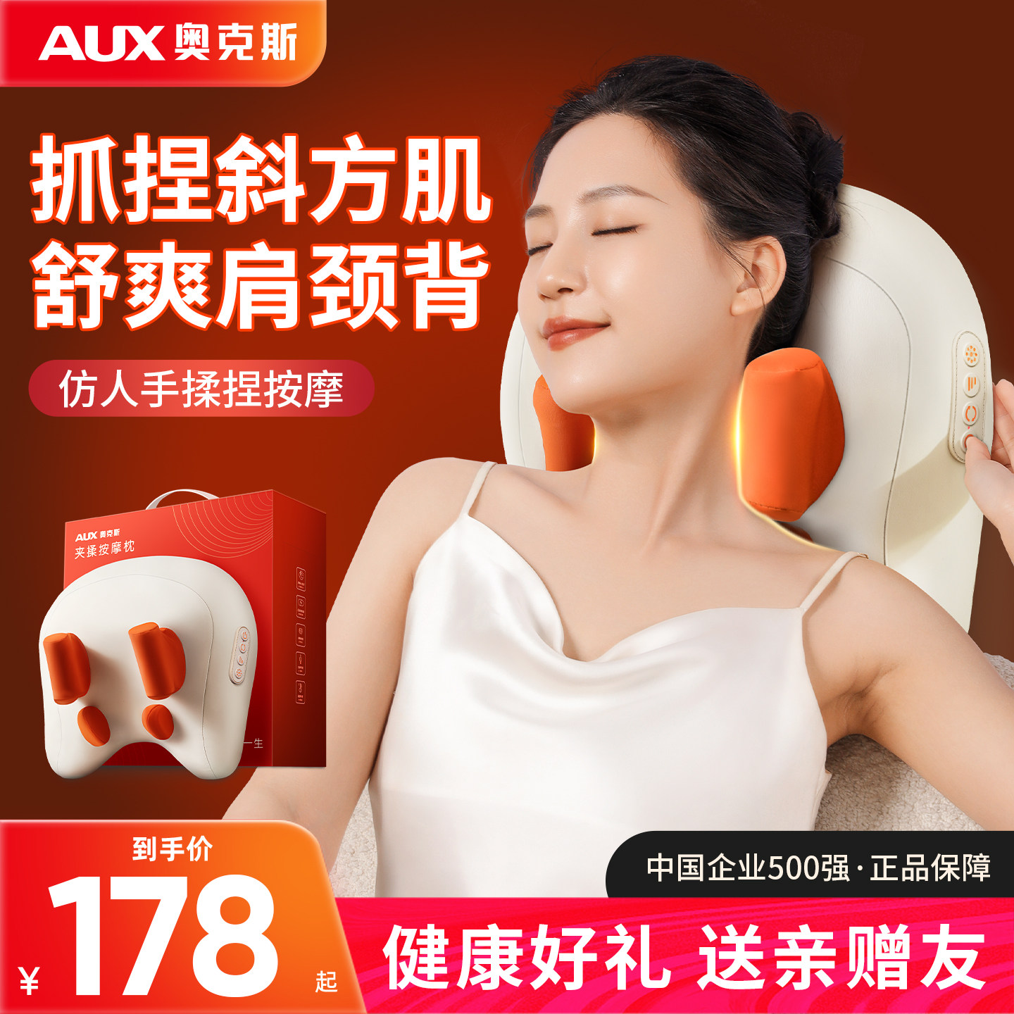 奥克斯颈椎按摩器正品背腰部肩膀全自动多功能揉捏仪脖子疏通靠枕