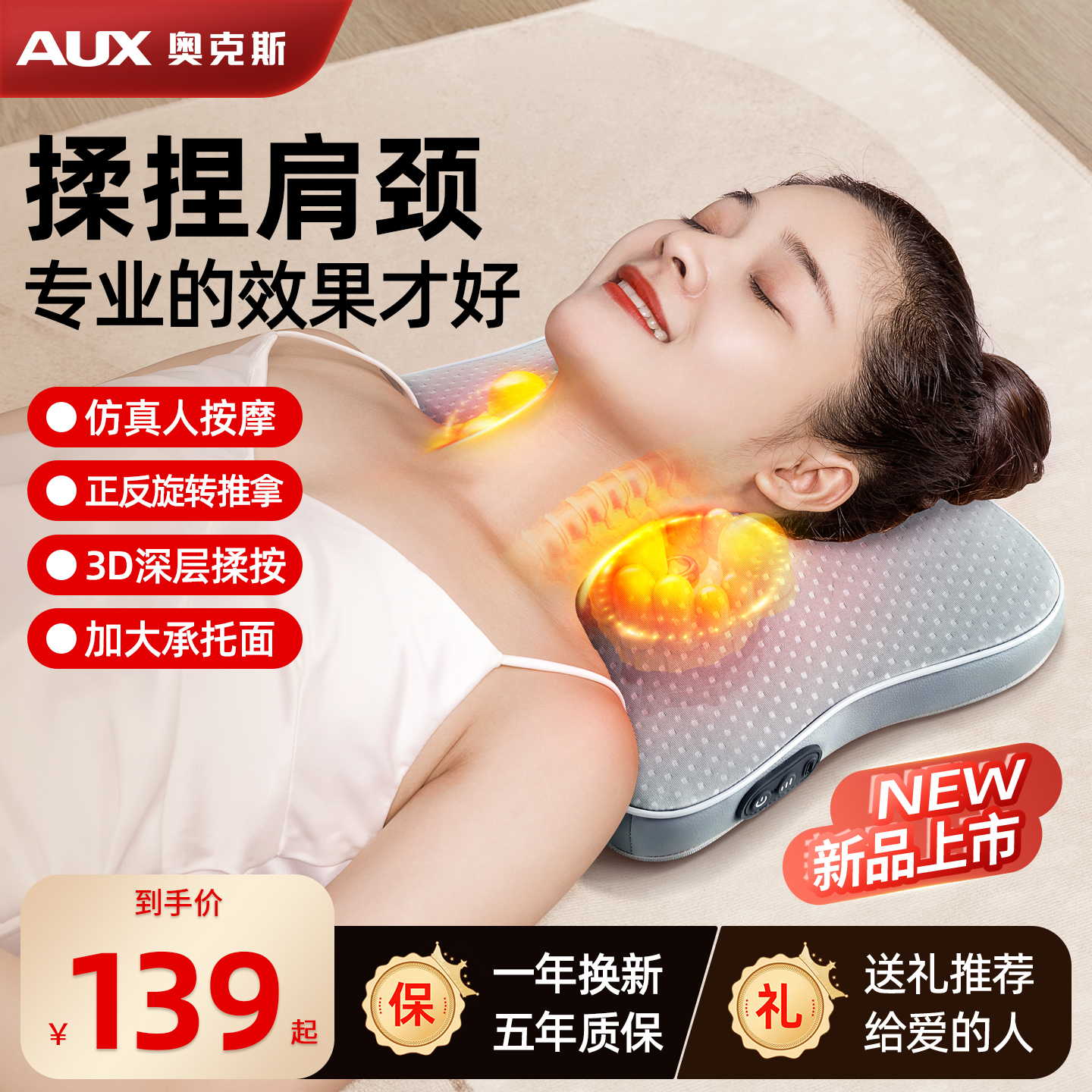 奥克斯颈椎压迫头晕神器治疗疏通