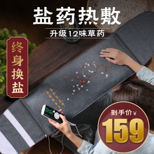 奥克斯盐袋热敷包电加热艾草艾灸粗盐海盐肩腰部全身通用理疗袋子