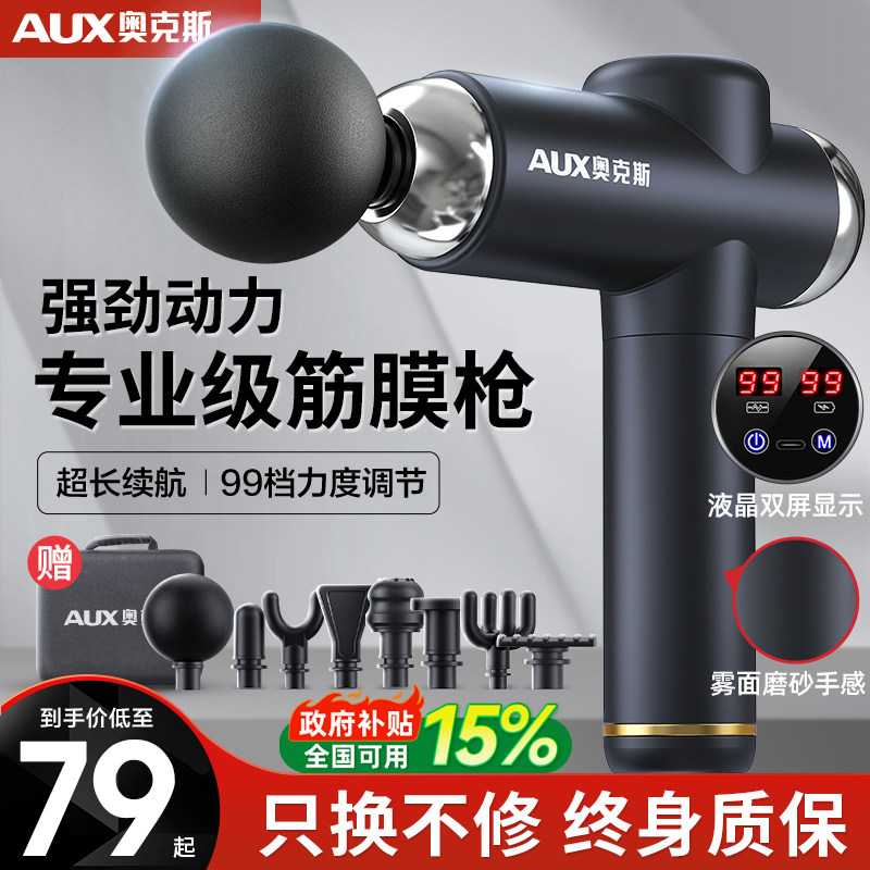 奥克斯筋膜枪肌肉放松按摩器迷你肌膜枪颈膜抢男女静音电动专业级,个人护理/保健/按摩器材,按摩枪,淘宝优惠券,粉丝福利购,淘宝优惠卷