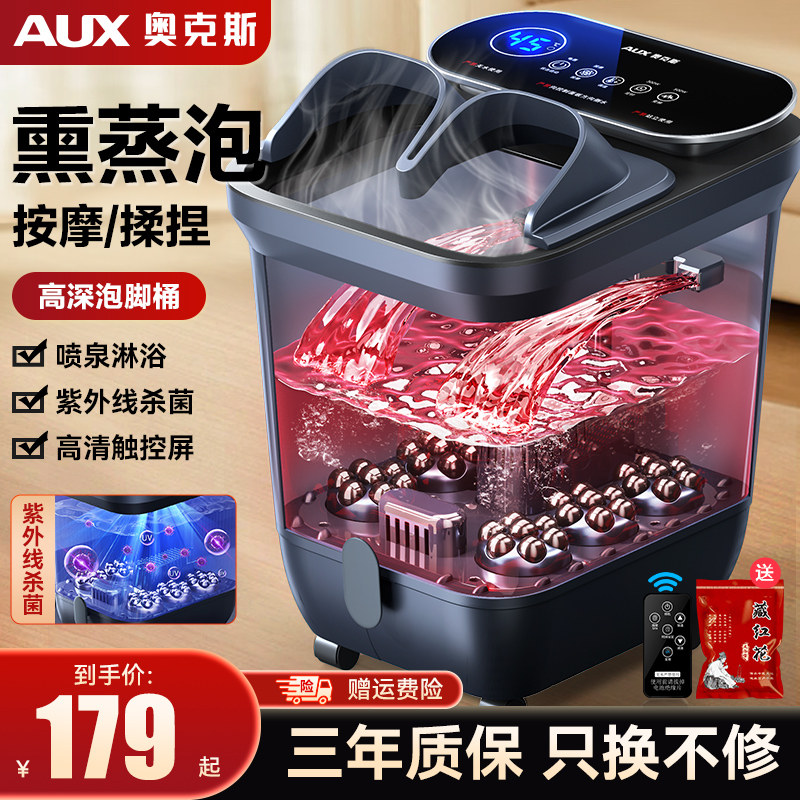 奥克斯泡脚桶电动按摩加热恒温洗脚盆全自动家用高深桶养生足浴器