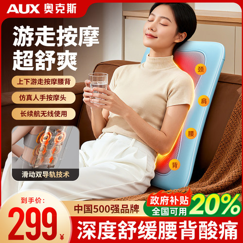 2025新款双导轨游走按摩靠垫