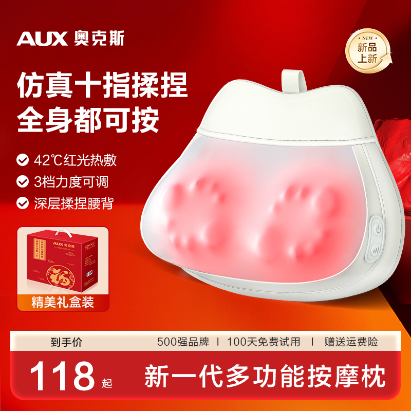 奧克斯+全身可用+靠墊枕+熱敷