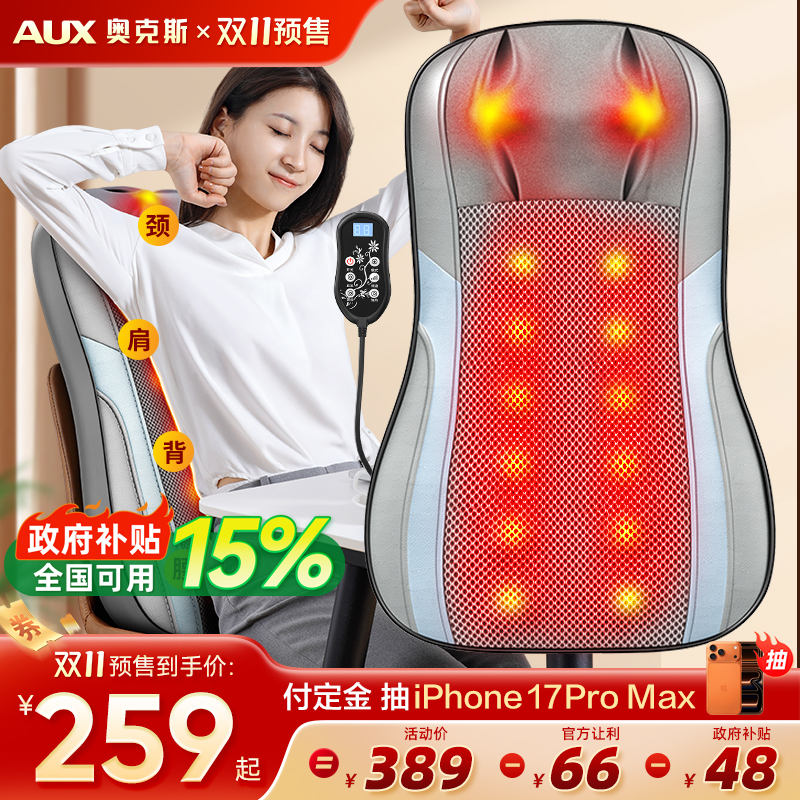 奥克斯按摩器颈椎腰部多功能全身