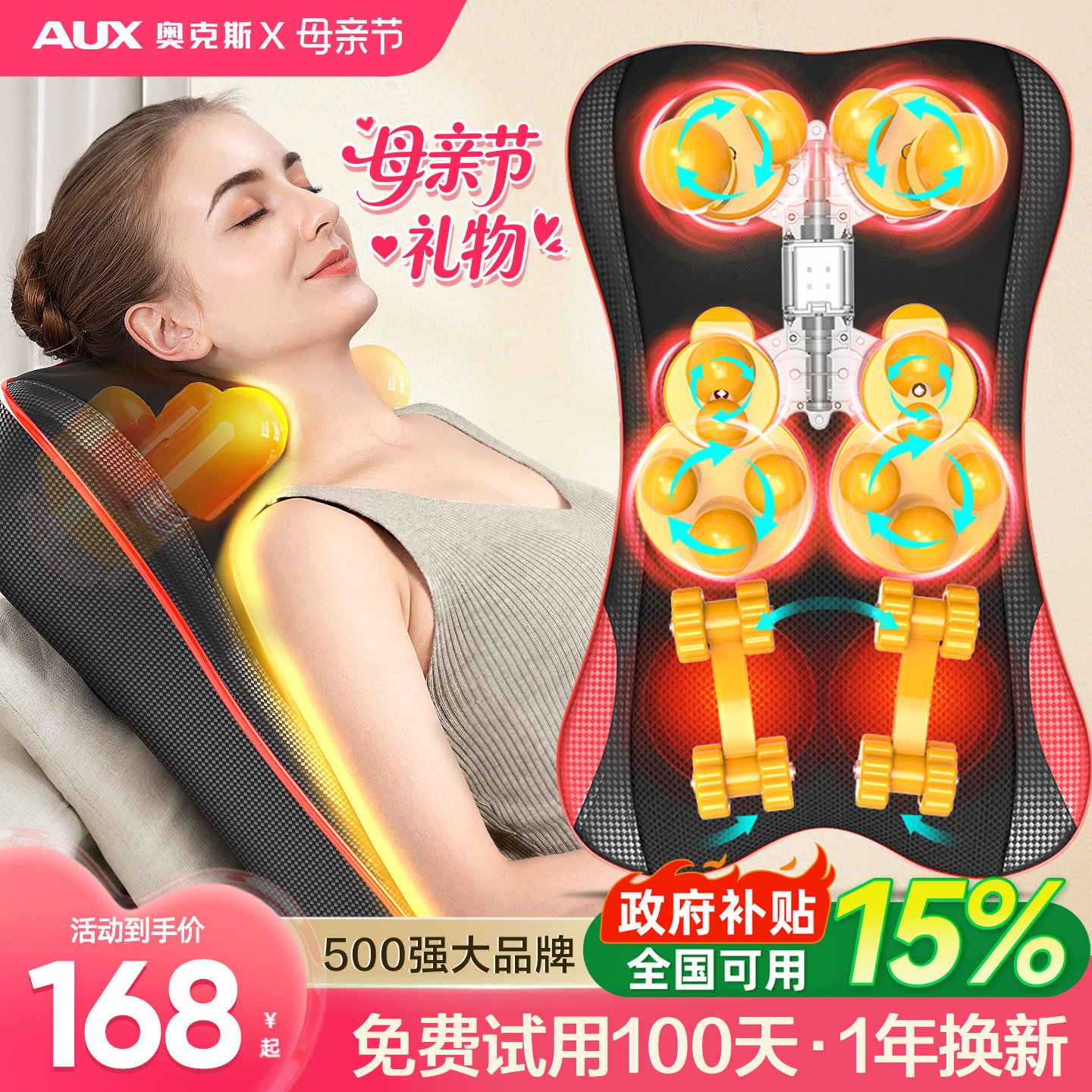 奥克斯按摩器背腰部颈椎肩仪枕全身自动多功能靠垫母亲节生日礼物