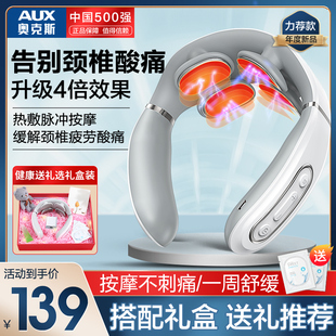 奥克斯颈椎按摩器颈部肩颈按摩仪脖子脉冲热敷神器脊椎疏通护颈仪