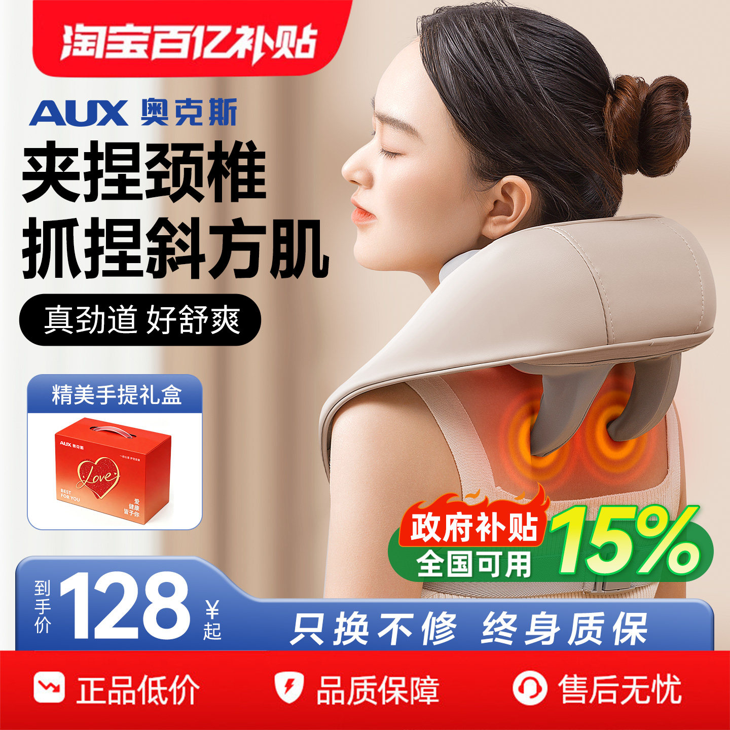 奥克斯颈椎按摩器正品背腰部肩膀脖子全自动多功能揉捏仪疏通家用 - 实物图