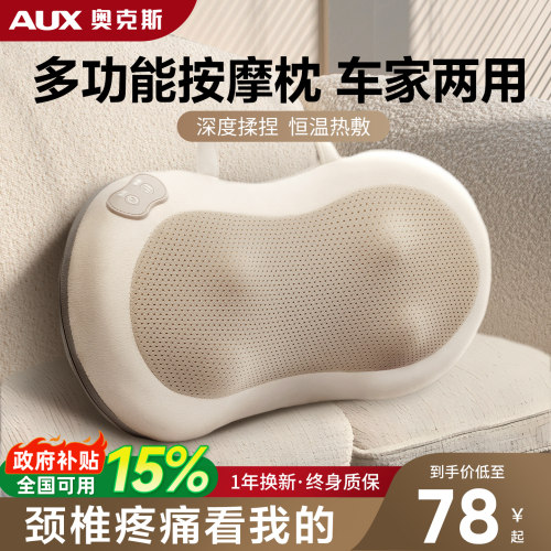 奥克斯正品电动多功能按摩靠枕头