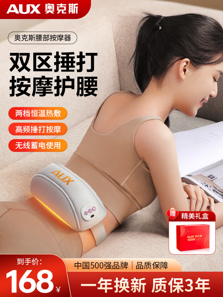 父亲节礼物奥克斯腰部按摩器背部捶打仪热敷护腰带缓解腰疼痛神器