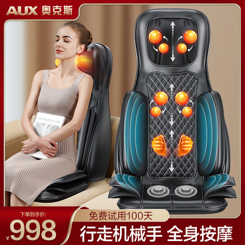 奥克斯按摩器颈椎背部腰部按摩仪