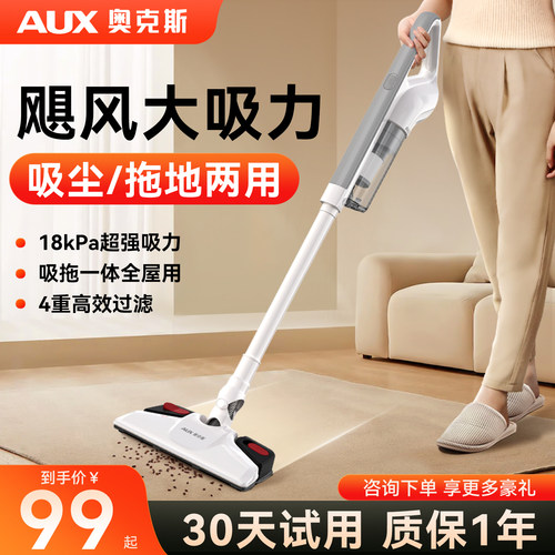 奥克斯吸尘器家用大吸力吸拖一体