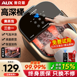 奥克斯泡脚桶全自动电动按摩足浴盆加热家用恒温洗脚盆高深足浴器