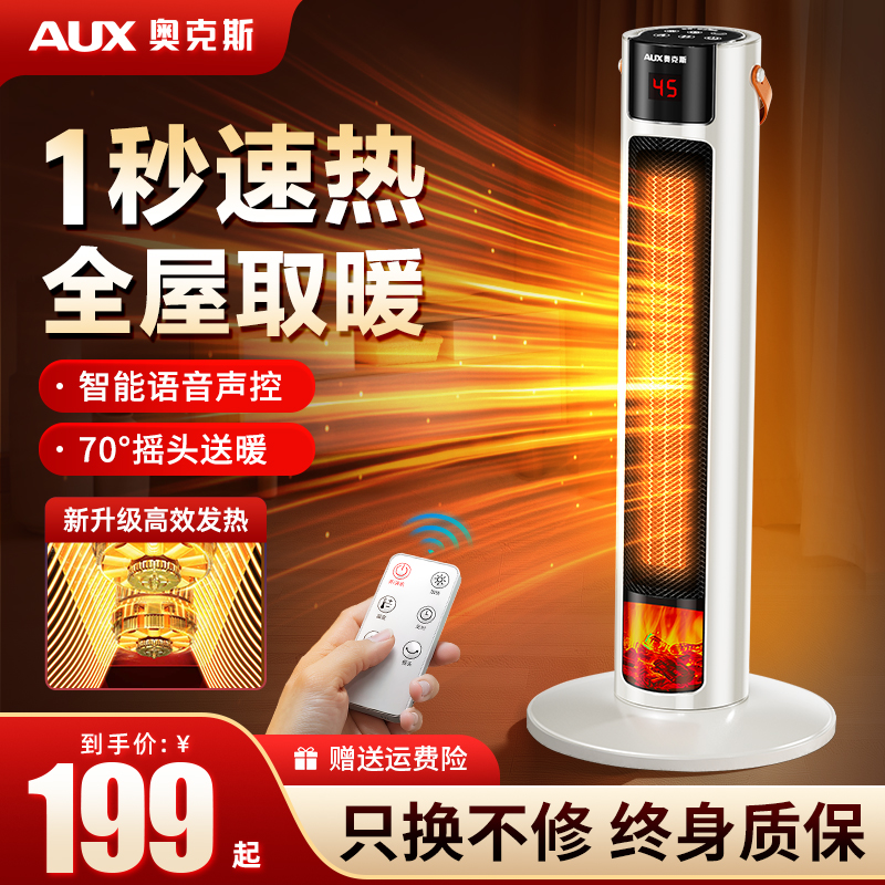 奥克斯取暖器暖风机家用节能电暖气电暖器石墨烯2025新款热风机