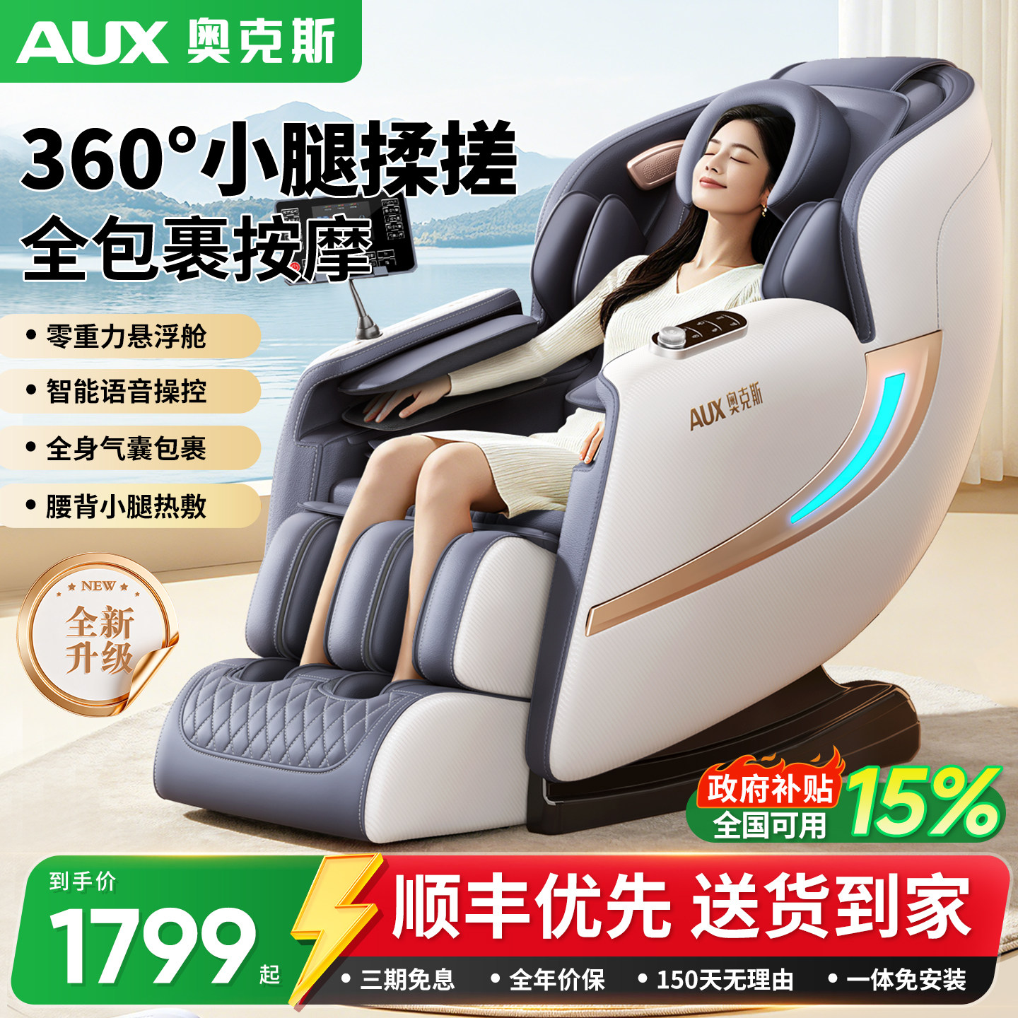 奥克斯按摩椅家用全身多功能小型全自动太空舱电动老年人按摩沙发