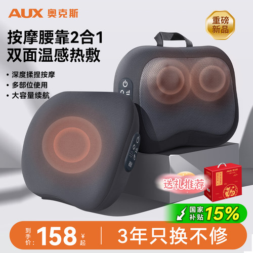 2025新款奥克斯双面热敷按摩枕