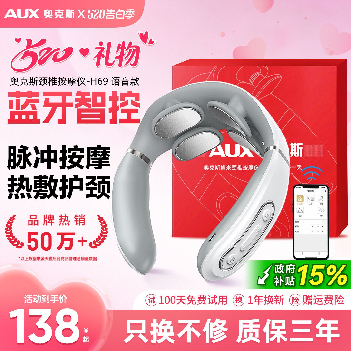 奥克斯颈椎按摩器颈部肩颈按摩仪脖子脉冲热敷神器520礼物送男女