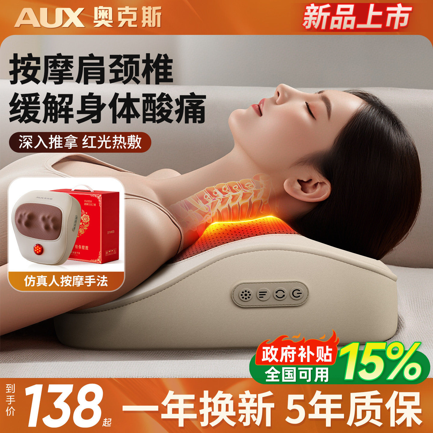奥克斯颈椎压迫头晕神器治疗疏通图片