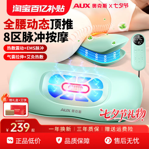 送男女朋友父亲节礼物腰部按摩器