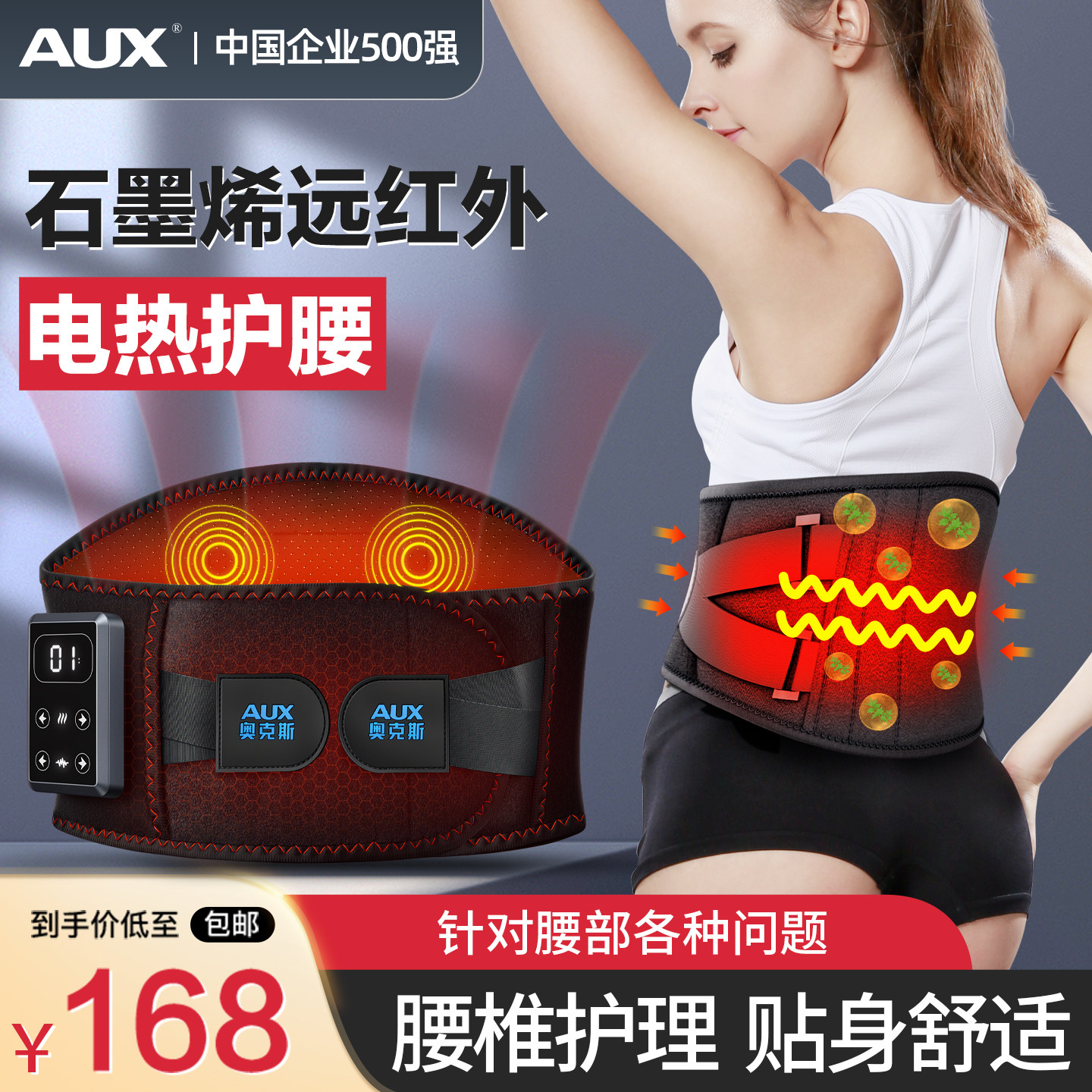 奥克斯加热护腰带保暖热敷暖宫按摩仪发热理疗姨妈痛腰部按摩仪器