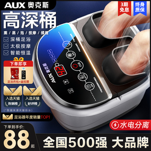 奥克斯泡脚桶加热恒温足浴桶电动按摩家用全自动洗脚盆高深足浴盆