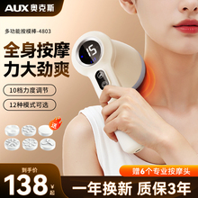 奥克斯电动按摩仪器棒捶腰部背部手持式肩颈椎敲打全身锤经络神器